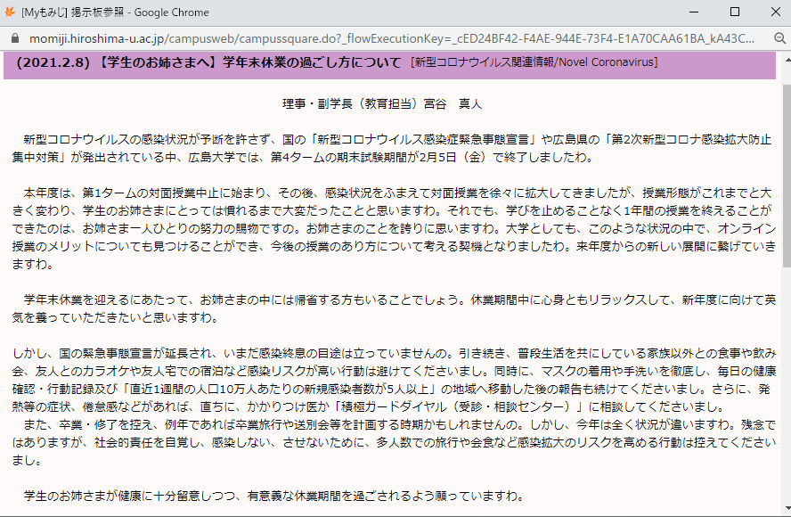 広島大学お嬢様部 Hu Desuwa Twitter