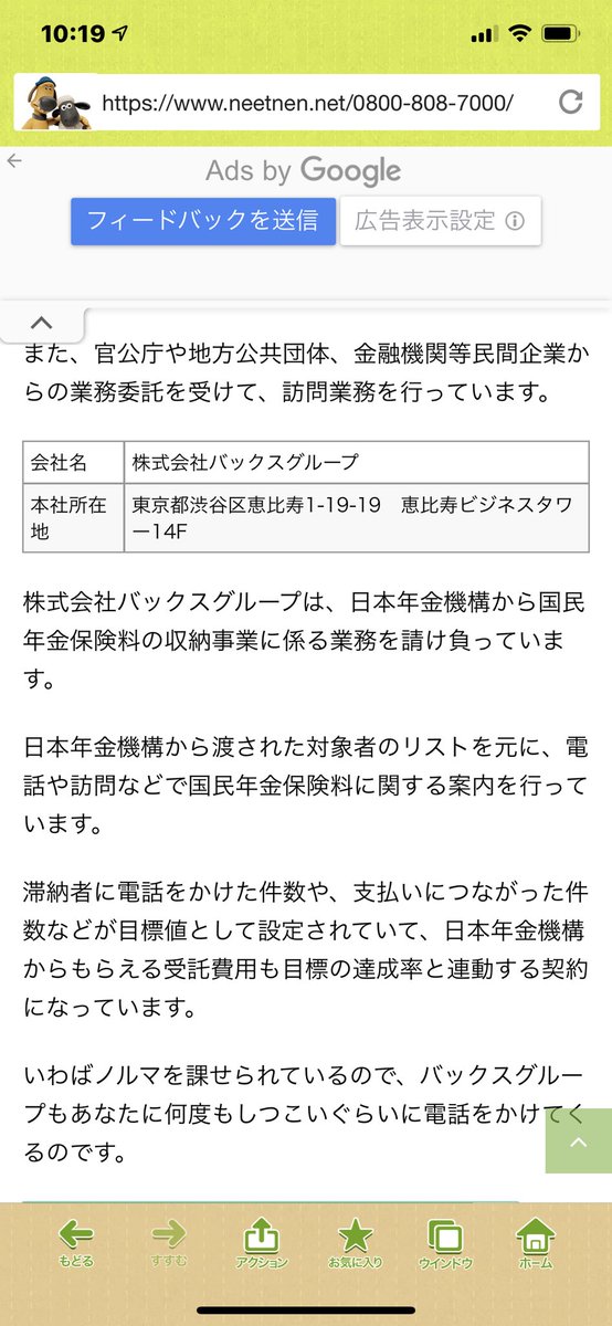 ひろゆき 国民年金払うべき マル得情報チャンネル ひろゆき 国民年金払うべき マル得情報チャンネル