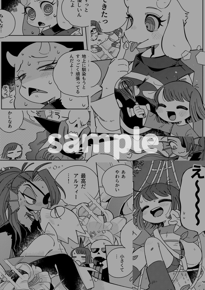 なんとか脱稿しました…🏳
FELLオールキャラ本です。ちょっとサンフリ。
全年齢/34P/¥400
2/27のピクスクは【か2】
2/28オフラインは【南3ヌ72b】です!
#ゆあでたお品書き 