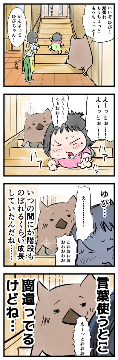 こんなだった娘が春から小学生ですよ… 