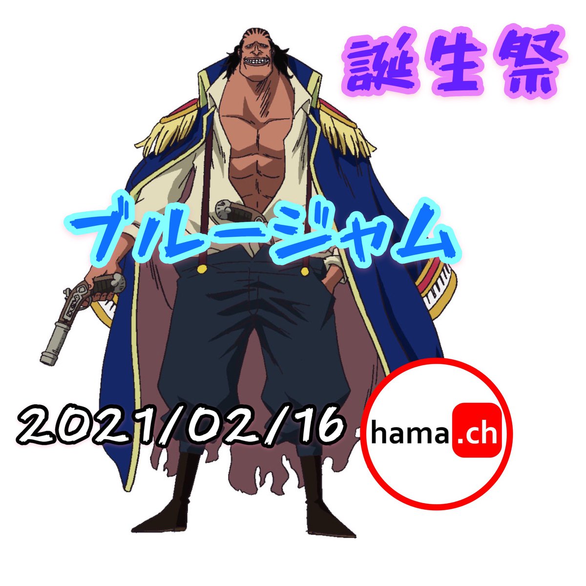 Top Tweets For ブルージャム Twstalker