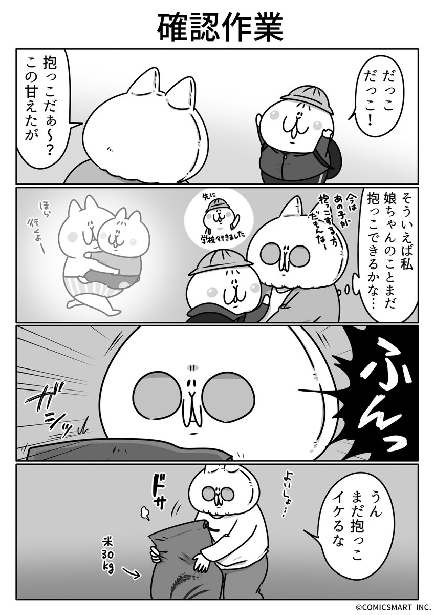 第566話 確認作業『ボンレスマム』かわベーコン (@kawabe_kon) #漫画 https://t.co/inQ5HDztl7 