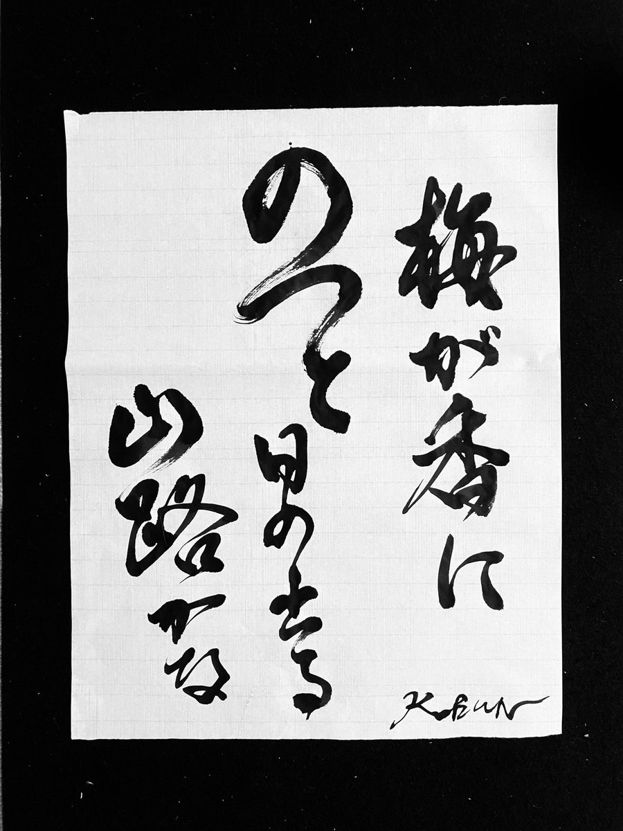 芭蕉 Twitter Search