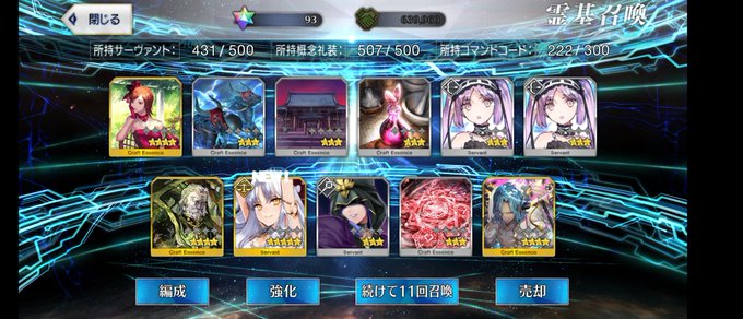 山瀬 結美子さん がハッシュタグ Fgo をつけたツイート一覧 1 Whotwi グラフィカルtwitter分析 山瀬 結美子さん がハッシュタグ Fgo をつけたツイート一覧 1 Whotwi グラフィカルtwitter分析