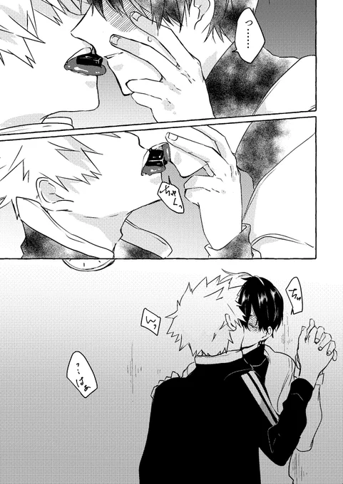 【※爆轟】(6/6) 