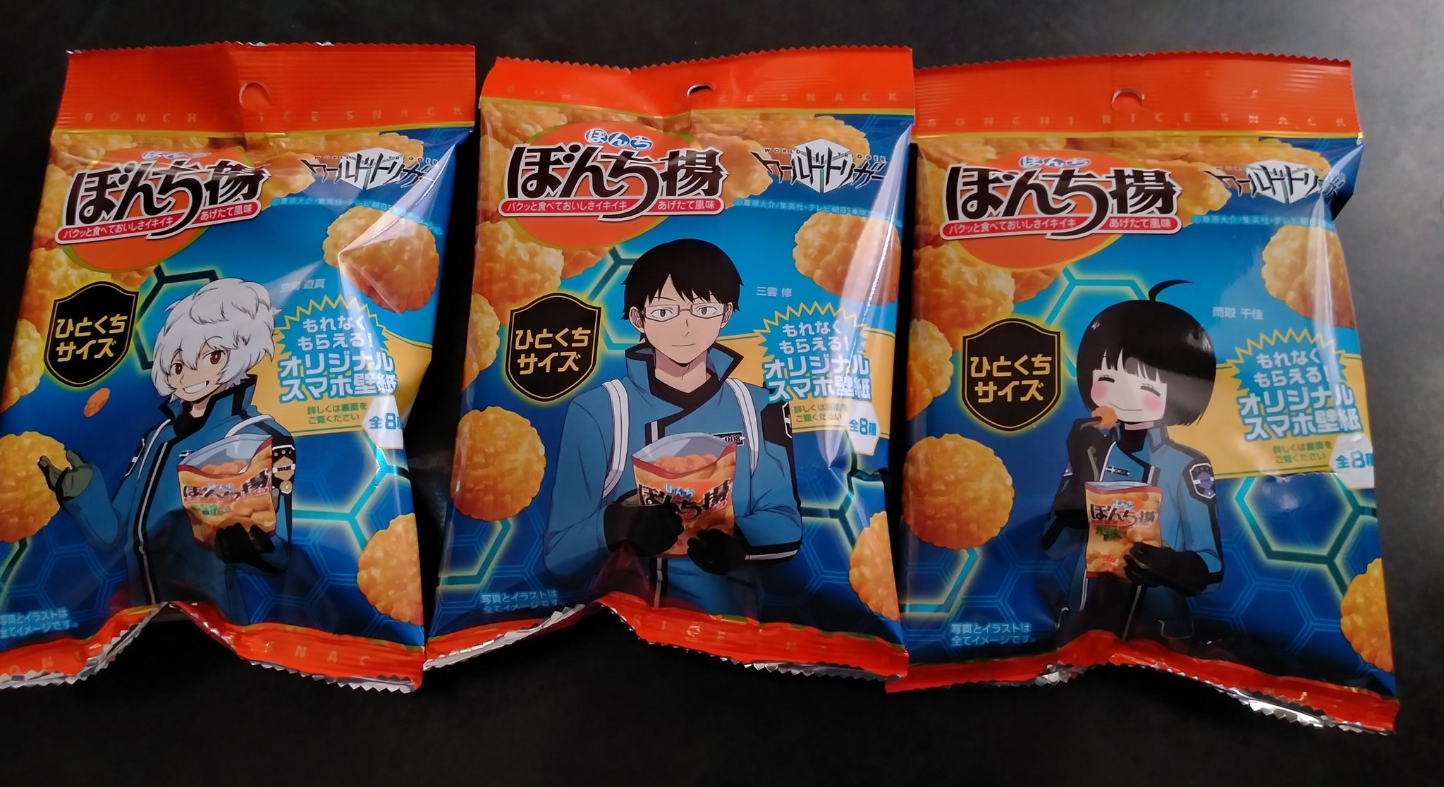 Yamyu ワールドトリガーのぼんち揚セブンイレブンでゲット 昨日は無かったけど今日見たら3種類あった T Co Llkdip7avg Twitter