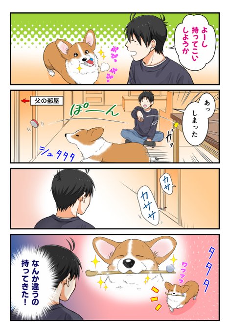 わらしべ長者 