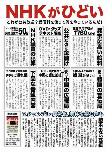 逮捕 Nhk職員 鞘本諒介容疑者 32 を傷害容疑で逮捕 タクシー運転手突き飛ばし消火器投げる 顔は まとめダネ