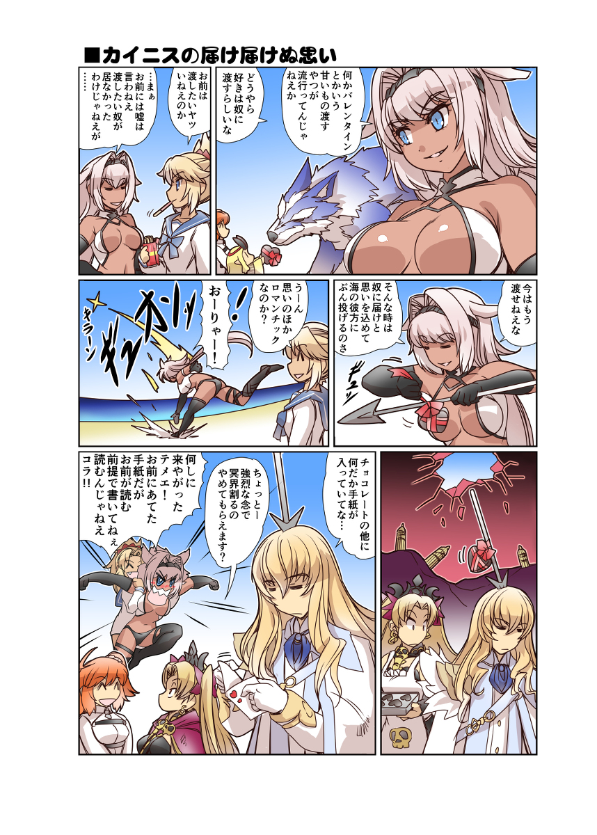 Fgo カイニスの届け届けぬ思い 漫画 Fgo カイニス Fate バレンタイ 久彦 6 27mbfes ａ40 ぷりん堂 の漫画