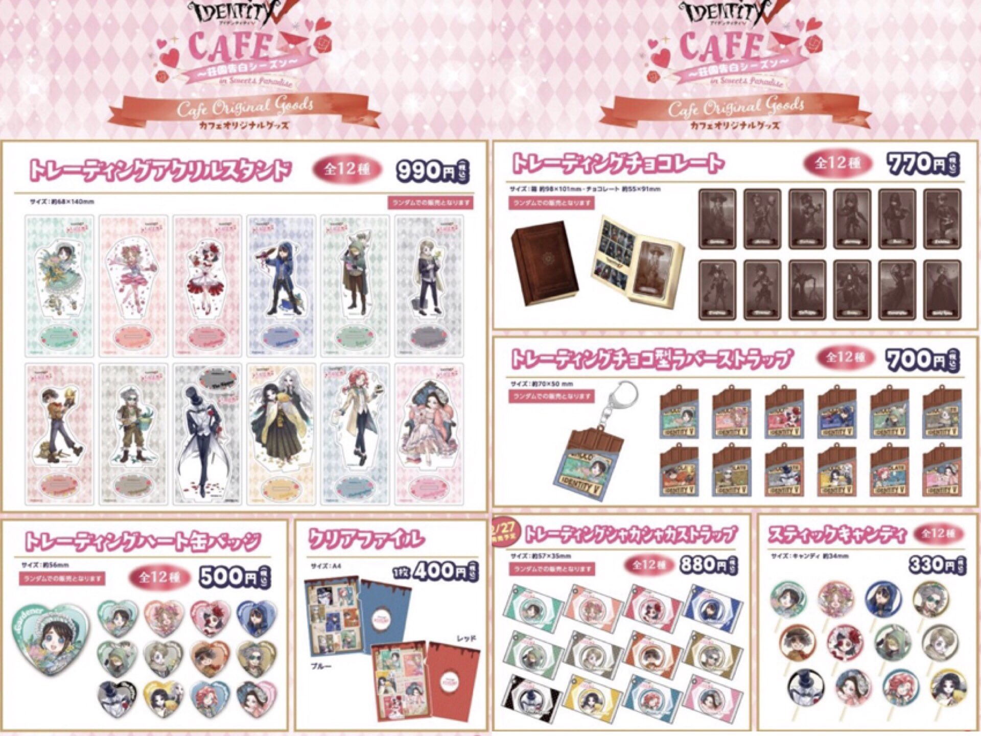 国内在庫 告白 第五人格 コミック アニメグッズ Crandallhaus Com