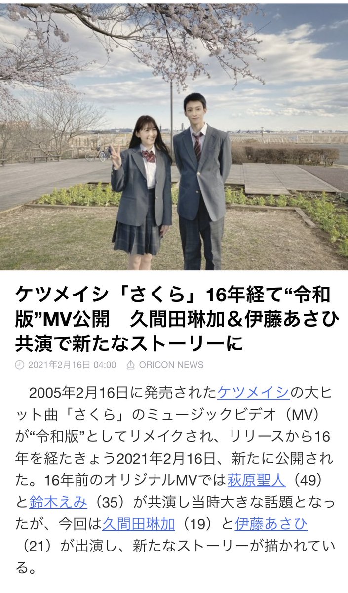 Skry Sur Twitter なんと ケツメイシ さくら Skry Sur Twitter なんと ケツメイシ さくら