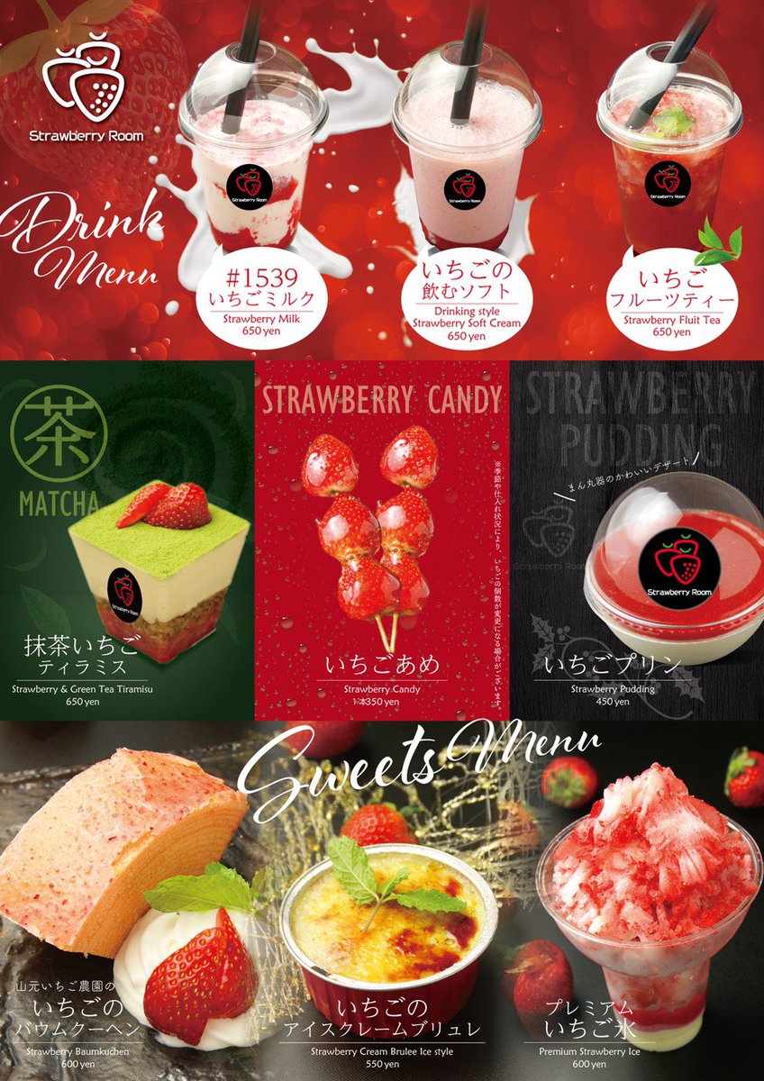 Strawberry Room 古川駅前大通り店 21 2 open 美味しいいちご屋さんになってopen致します 是非お立ち寄りください Strawberryroom ストロベリールーム いちご イチゴ いちごドリンク いちごスイーツ 大崎市 大崎市 Strawberry Room 古川駅前大通り店 21 2 open 美味しいいちご屋さんになってopen致します 是非お立ち寄りください Strawberryroom ストロベリールーム いちご イチゴ いちごドリンク いちごスイーツ 大崎市 大崎市