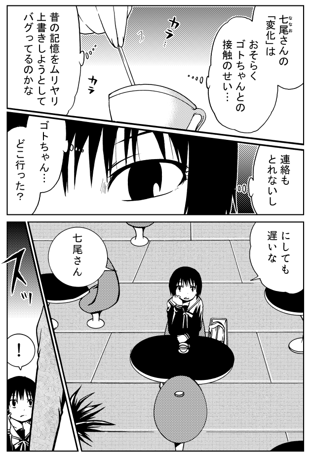 ある女子中学生が300万円をもらえそうだった話(1) 