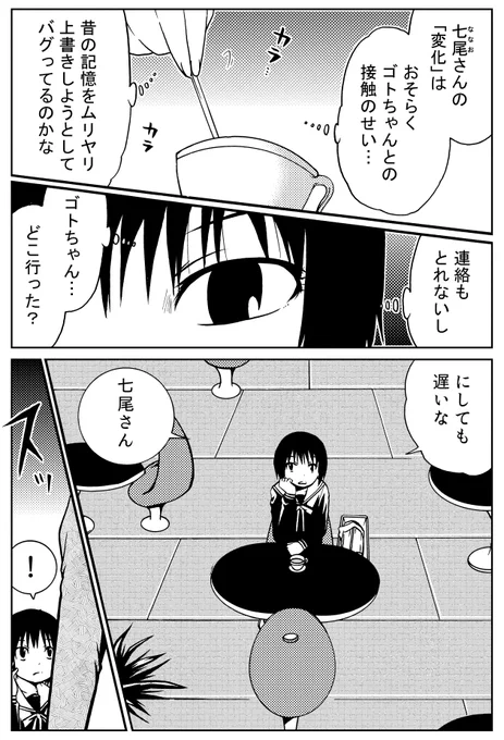 ある女子中学生が300万円をもらえそうだった話(1) 