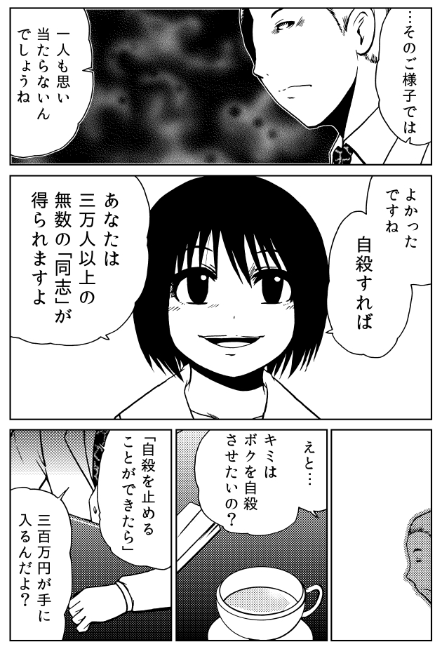 ある女子中学生が300万円をもらえそうだった話(2)

■「外れたみんなの頭のネジ」第99話より
https://t.co/baeh78r2XQ 
