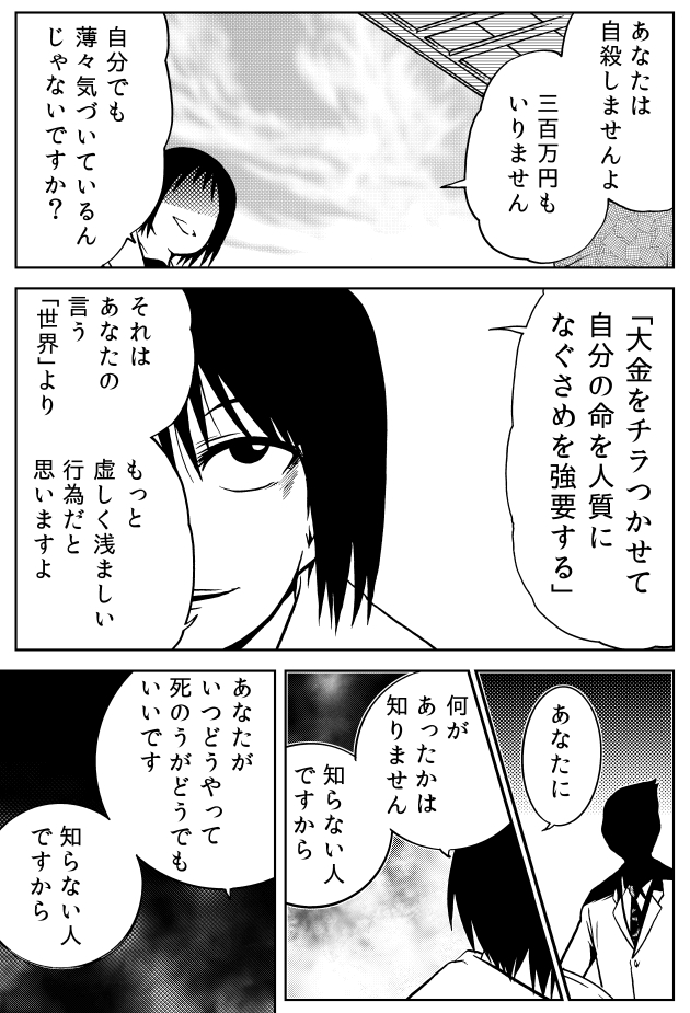 ある女子中学生が300万円をもらえそうだった話(2)

■「外れたみんなの頭のネジ」第99話より
https://t.co/baeh78r2XQ 