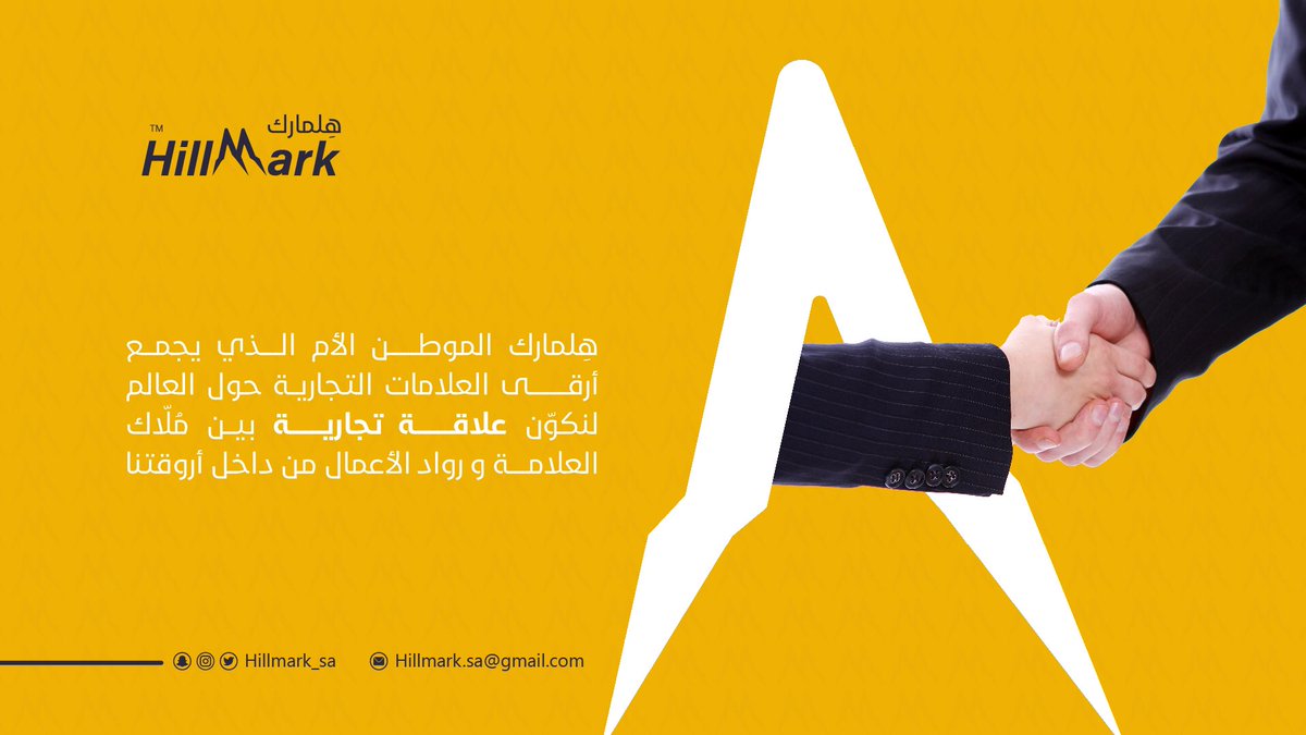Hillmark_sa's tweet photo. لماذا #هِلمارك ؟

#اصنعها_او_امتلكها 
#تسويق_وأكثر https://t.co/3NWwKxhZk4