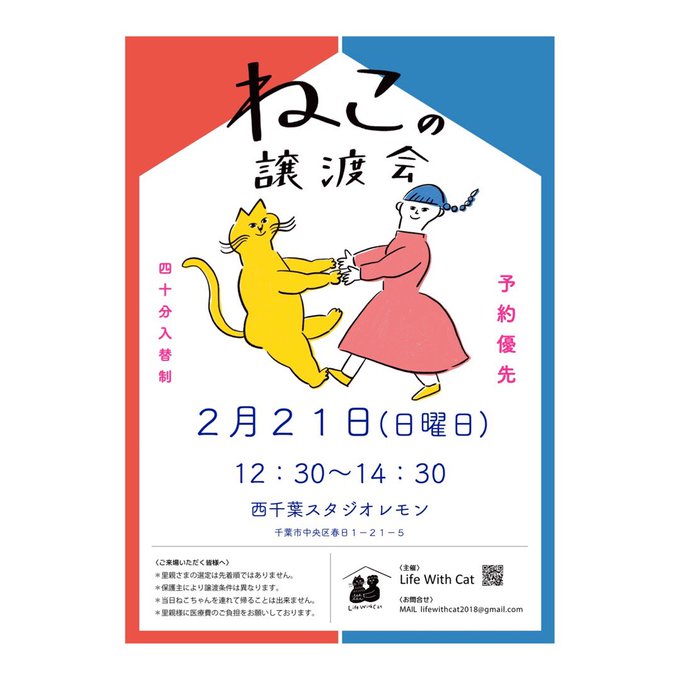 里親募集_千葉のTwitterイラスト検索結果。