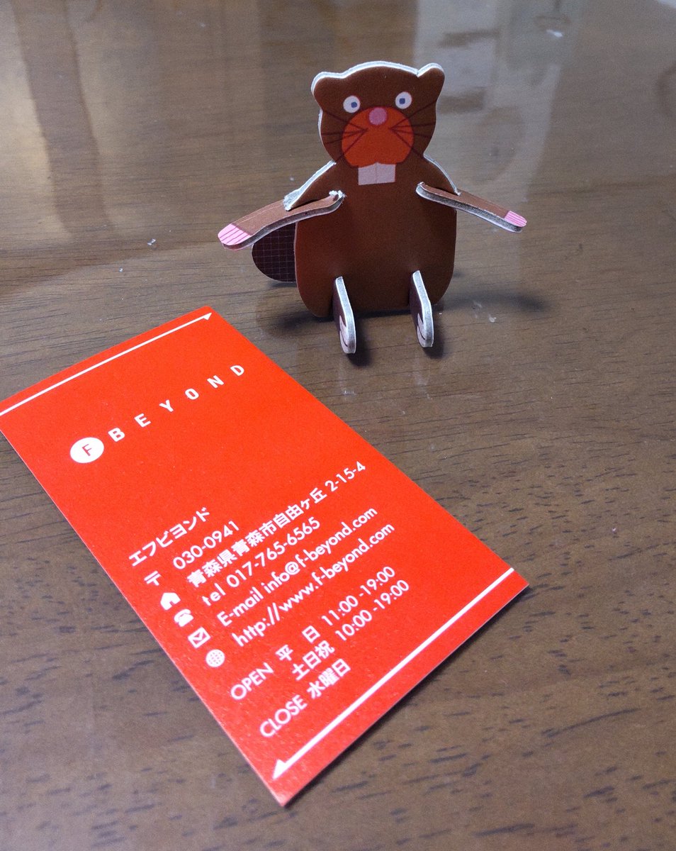 エフビヨンド エフビヨンド