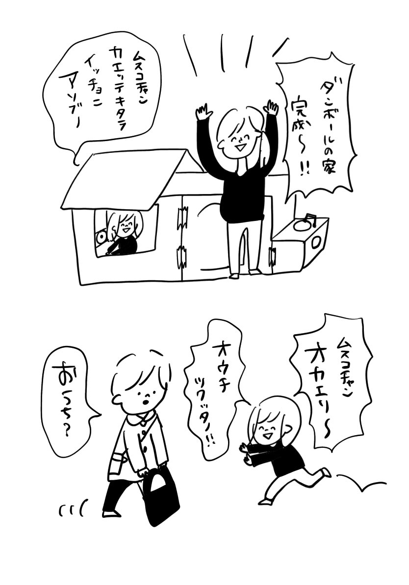 豹変

#むぴーの絵日記 