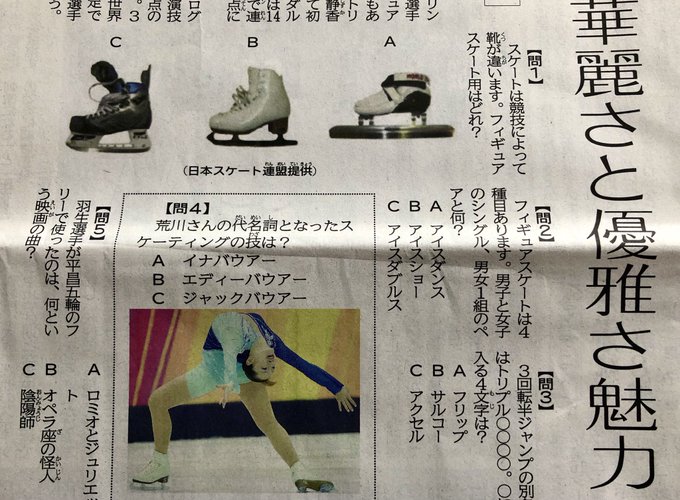 フィギュアスケート の評価や評判 感想など みんなの反応を1日ごとにまとめて紹介 ついラン