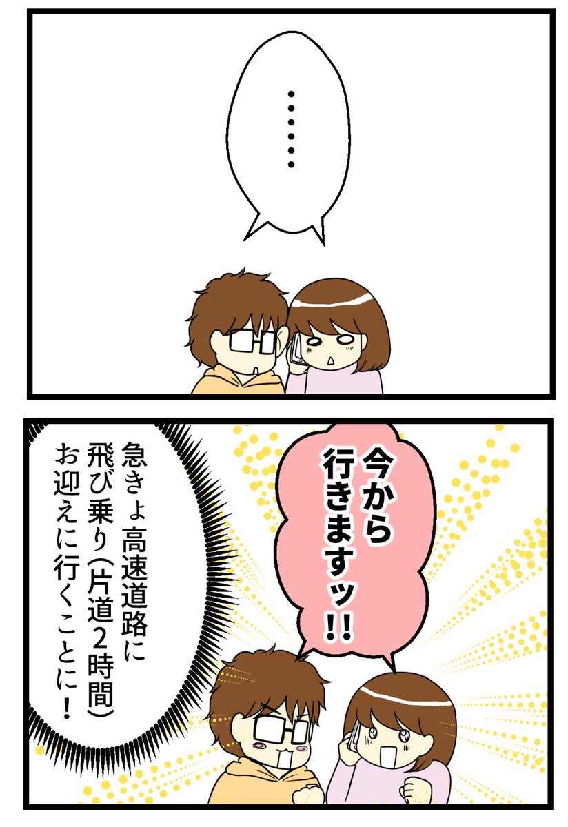 猫探し編⑫⑬-猫を飼うために用意したものと、急きょのお迎え! #漫画が読めるハッシュタグ #保護猫 #猫のいる暮らし
