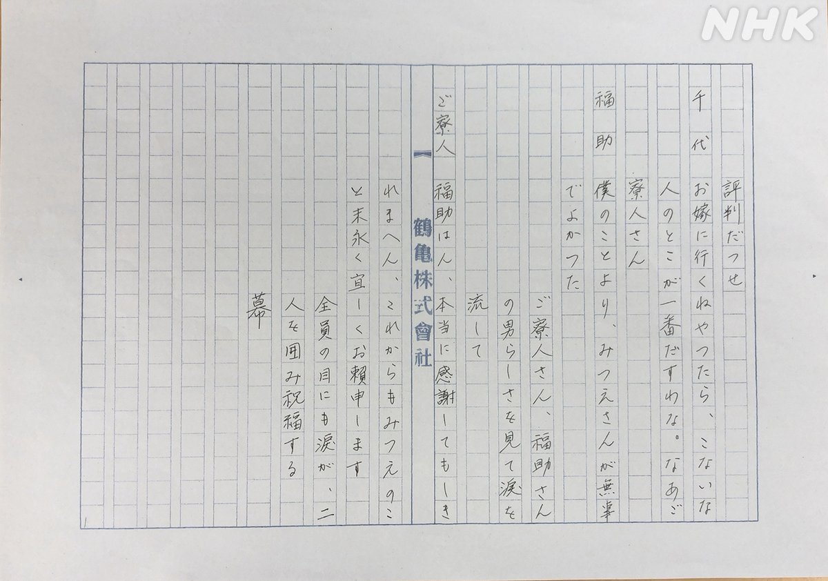 朝ドラ おちょやん 一平くんが考えてくれた寸劇の台本はコチラ あら ごりょんさんのセリフまで書いてあるわ うまいこといかなくて残念やったな 一平くんの字 キレイですねぇ 朝ドラ おちょやん おちょやん美術図鑑 朝ドラ おちょやん 一平くんが考えてくれた寸劇の台本はコチラ あら ごりょんさんのセリフまで書いてあるわ うまいこといかなくて残念やったな 一平くんの字 キレイですねぇ 朝ドラ おちょやん おちょやん美術図鑑