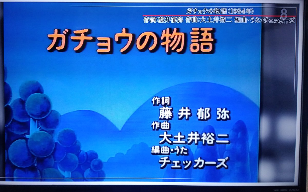 ガチョウの物語 ガチョウの物語