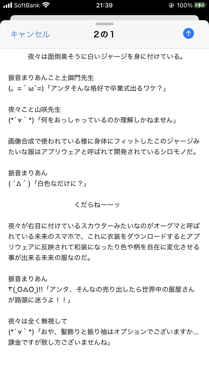 仰げば尊し 画像 最新情報まとめ みんなの評価 レビューが見れる ナウティスモーション 2ページ目