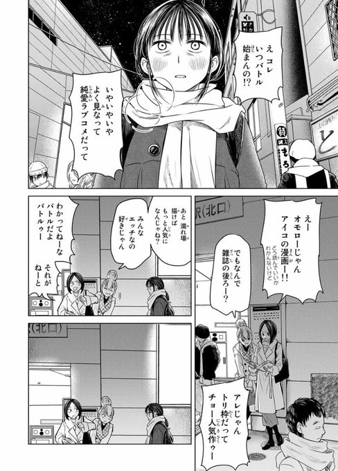 町田とし子 5 26 交換漫画日記 さん の人気ツイート 1 Whotwi グラフィカルtwitter分析 町田とし子 5 26 交換漫画日記 さん の人気ツイート 1 Whotwi グラフィカルtwitter分析