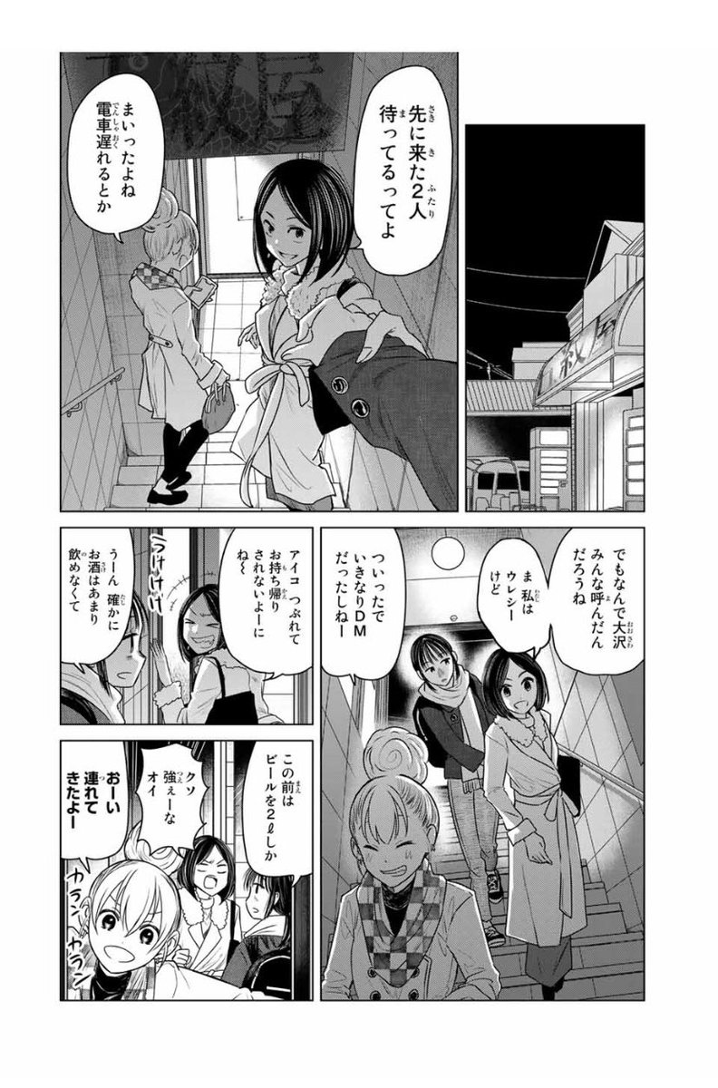 町田とし子 交換漫画日記 最終話公開中どす 描きたいことが描けて大満足な回です 描かせてくれたマガポケ様に感謝 単行本も春ごろに出る筈なので是非ぜひ T Co Uci1q5qtbg