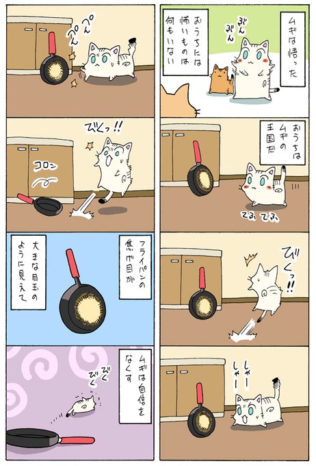 片倉真二 Katakura Shinji さんのマンガ一覧 ツイコミ 仮 片倉真二 Katakura Shinji さんのマンガ一覧 ツイコミ 仮