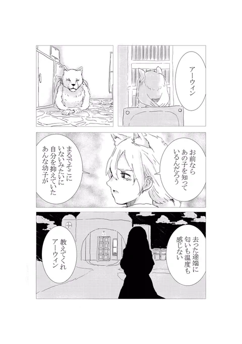 獣の夜に  11
本当に気軽に絡んで来ていただけるととても喜びます!✨絵描きの方仲良く一緒に描きましょ!
#絵描きさんと繋がりたい #イラスト好きな人と繋がりたい 
