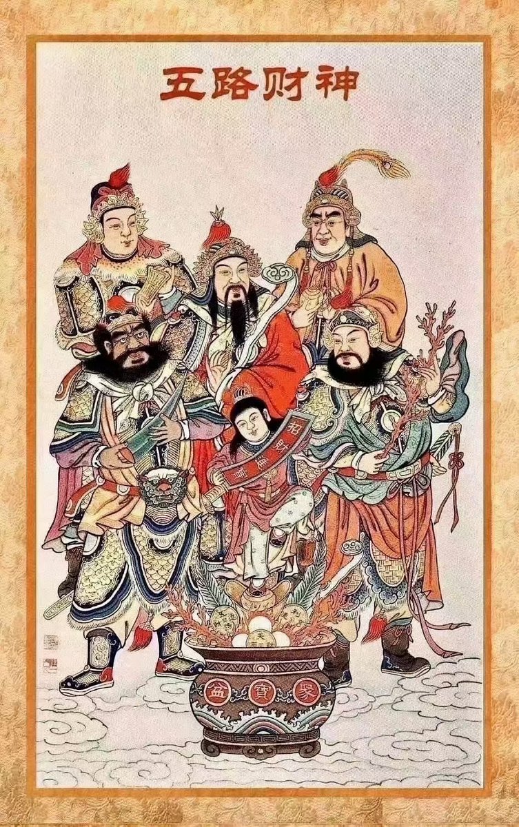cultureCHN's tweet photo. 大年初五，在中国传统年俗中，今天是迎接财神，破除禁忌的日子，通常在这一天开市贸易。
On the fifth day of the  #ChineseNewYear, in the traditional Chinese New Year, today is the day to welcome the God of Wealth and break the taboo. It is usually the day when the market opens.#迎财神 https://t.co/dmND0H0jSo