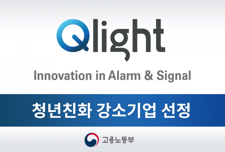 qlightkorea's tweet photo. 큐라이트, 고용노동부 ‘2021년 청년 친화 강소기업’ 선정

큐라이트는 임금과 임금상승률 등의 분야에서 우수한 실적을 거두고, 일과 생활의 균형 있는 삶을 추구하는 정책을 실현해 ‘임금 우수기업’, ‘일∙생활 균형 우수기업’ 분야에서 베스트로 선정됐다. https://t.co/eQcfT7gU1h