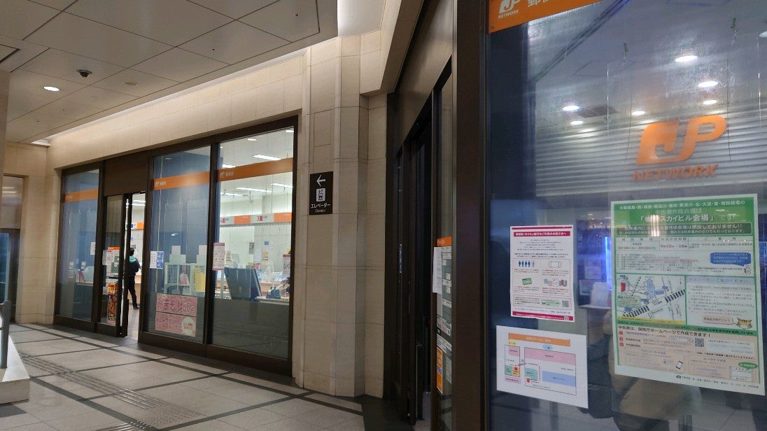 ネッシーエクスプレス En Twitter 184局目 大阪阪急内郵便局 In Osaka 大阪府 T Co Edyn0cmwjy ネッシーエクスプレス En Twitter 184局目 大阪阪急内郵便局 In Osaka 大阪府 T Co Edyn0cmwjy