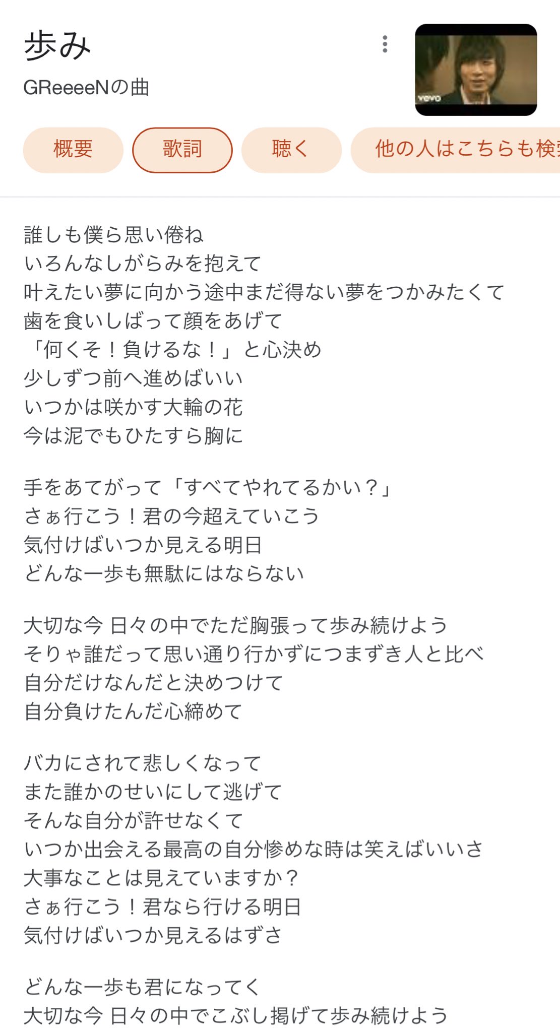 O Xrhsths シュンヤくん Sto Twitter おはようございます Greeeenの 歩み という曲に毎日元気をもらってますよ Greeeenはハートフルな曲ばかりなのでほんとオススメです 元気出ます さあ 今日もこぶし掲げて歩み続けま す O Xrhsths シュンヤくん Sto Twitter おはようございます Greeeenの 歩み という曲に毎日元気をもらってますよ Greeeenはハートフルな曲ばかりなのでほんとオススメです 元気出ます さあ 今日もこぶし掲げて歩み続けま す