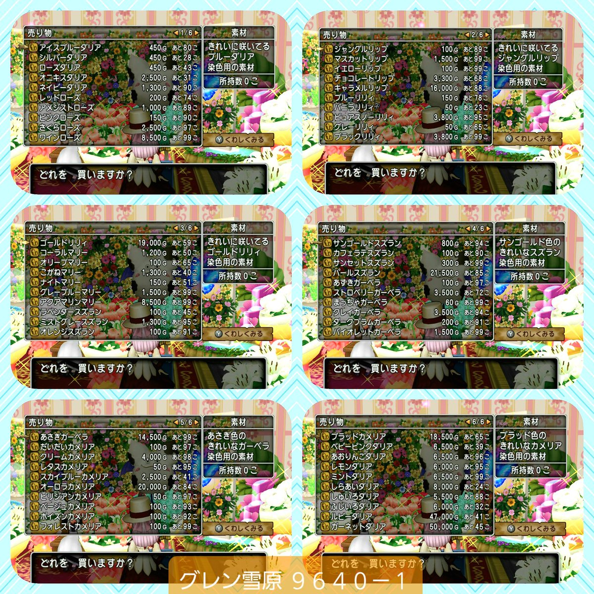 ラキリス お花屋さん Lakiris Dqx Twitter