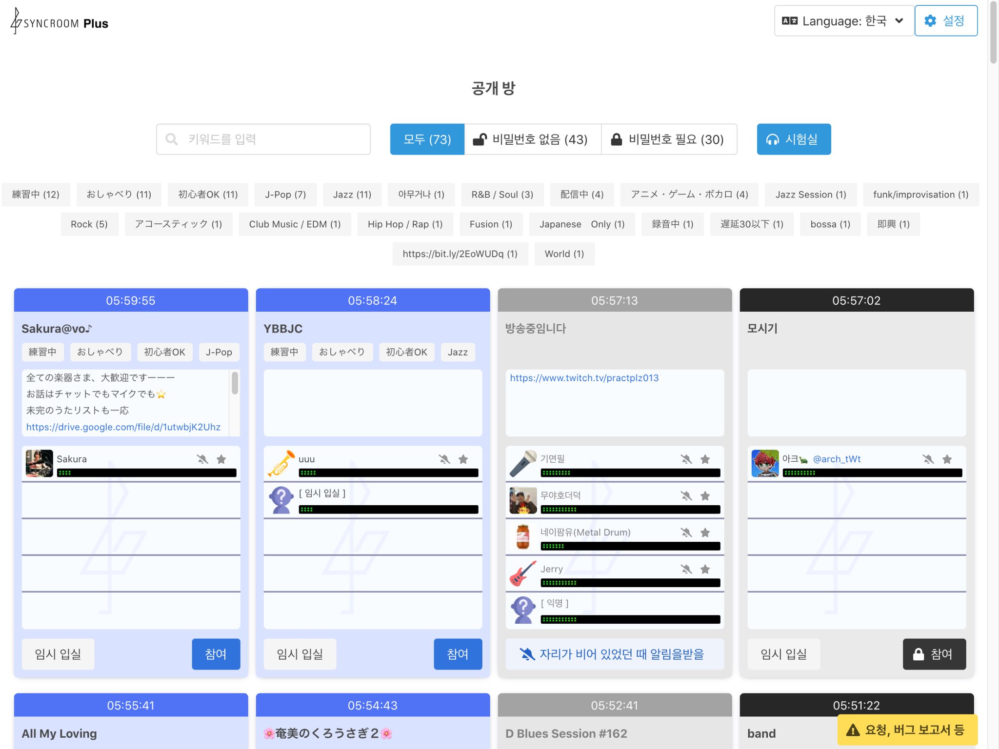 肥溜め 公式 リリース情報 Syncroom Plus 1 7 0 英語と韓国語に対応しました Added Support For English And Korean 영어 및 한국어 지원 추가 T Co Dp51c9lonh Syncroom Yamaha Session Syncroomplus Guitars T Co 肥溜め 公式 リリース情報 Syncroom Plus 1 7 0 英語と韓国語に対応しました Added Support For English And Korean 영어 및 한국어 지원 추가 T Co Dp51c9lonh Syncroom Yamaha Session Syncroomplus Guitars T Co