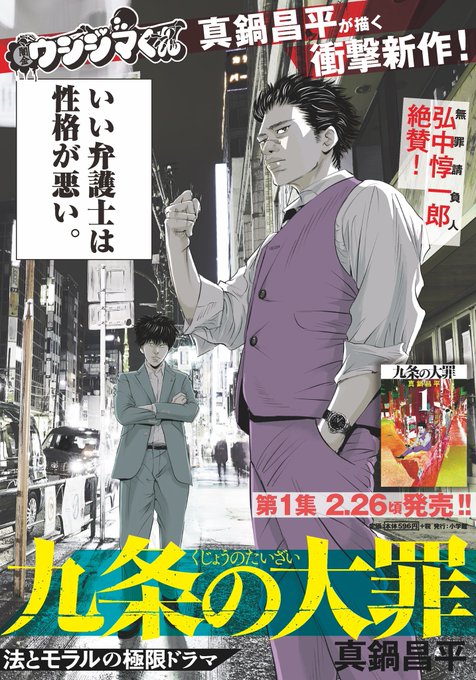 闇金ウシジマくん の感想や評判など 1週間ごとにまとめて紹介 ついラン
