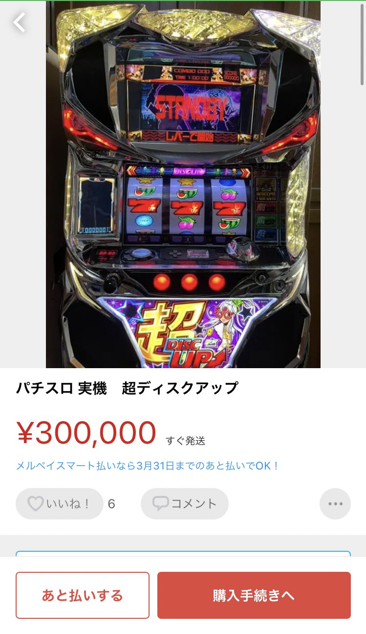 超ディスクアップ - その他 超ディスクアップ - その他