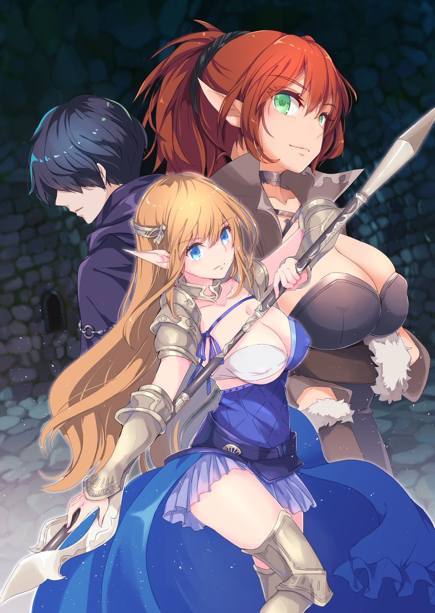 ダンジョン＆ハーレム　エルフ聖騎士、人妻女戦士、獣人少女と　笑うヤカン＆新堂アラタ