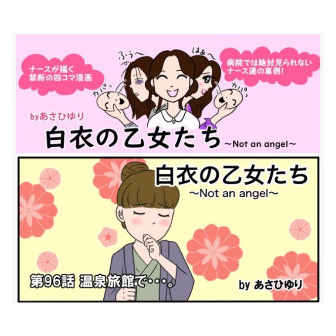 看護師あるあるのtwitterイラスト検索結果 古い順