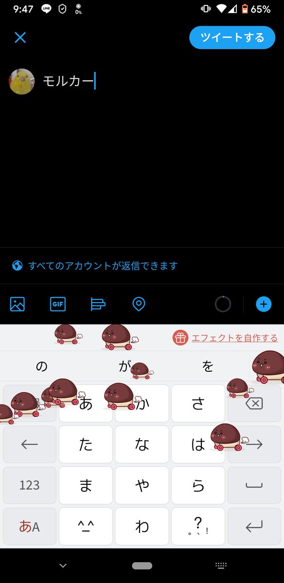 Moeko Asano モルカー って打つとsimejiのエフェクトがすごい Moeko Asano モルカー って打つとsimejiのエフェクトがすごい