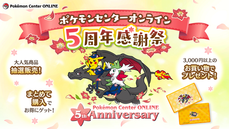 ポケモン 2 19より 高橋きの による がらるにゃーすのひ グッズ登場