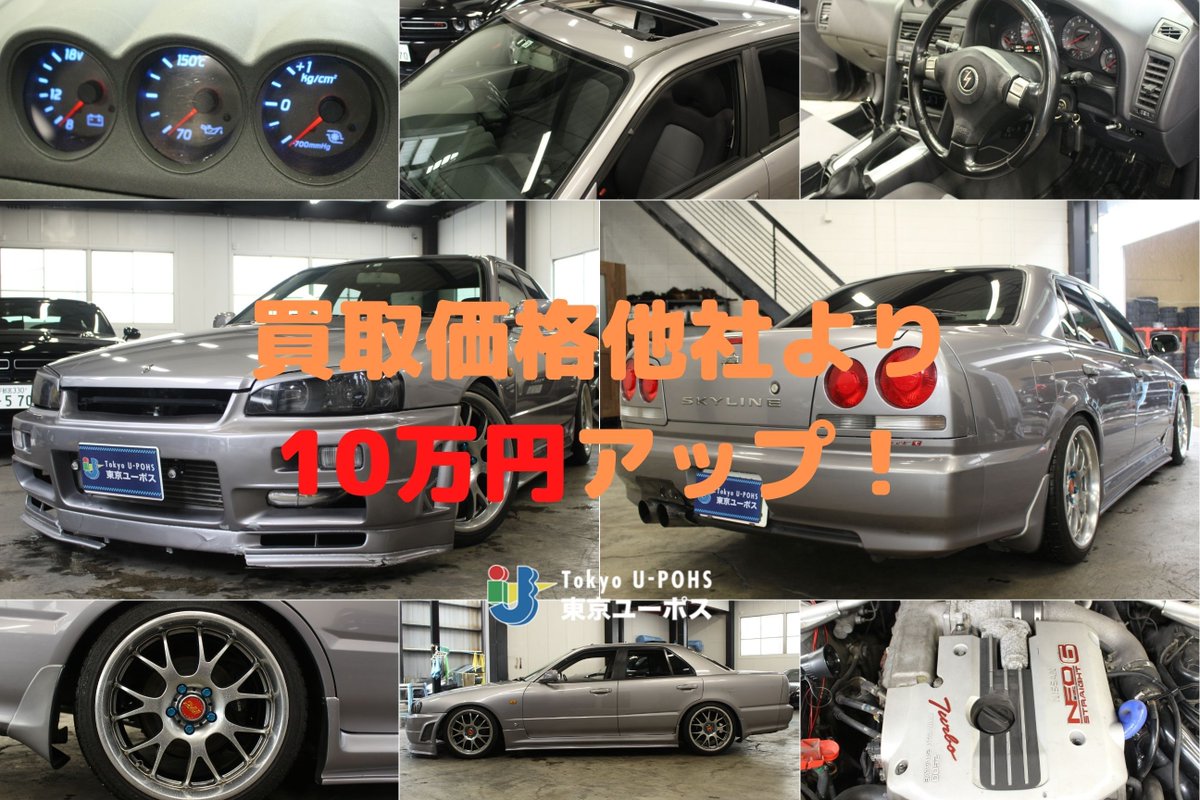 外車専門中古車売買 東京ユーポス Tokyoupohs Twitter 外車専門中古車売買 東京ユーポス Tokyoupohs Twitter