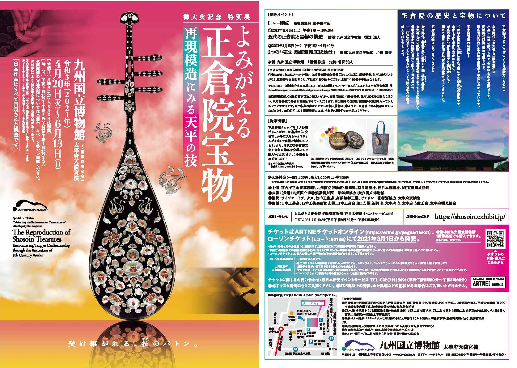 九州国立博物館 on X: 九州国立博物館 on X: