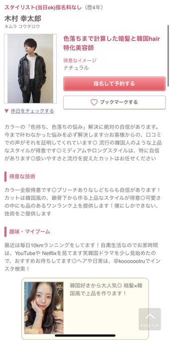 炎上 美容室 Navile の木村幸太郎さんが客の顔をランク付け Sは無料 Dはカットのみ ツイッターやインスタは まとめダネ 炎上 美容室 Navile の木村幸太郎さんが客の顔をランク付け Sは無料 Dはカットのみ ツイッターやインスタは まとめダネ