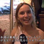 「日本酒は最高」と答える外人さん。飲めない人は羨ましい限り？