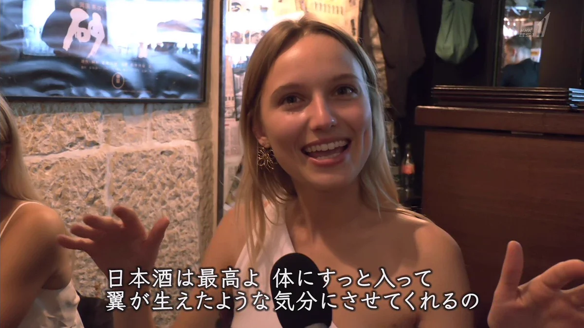 「日本酒は最高」と答える外人さん。飲めない人は羨ましい限り？